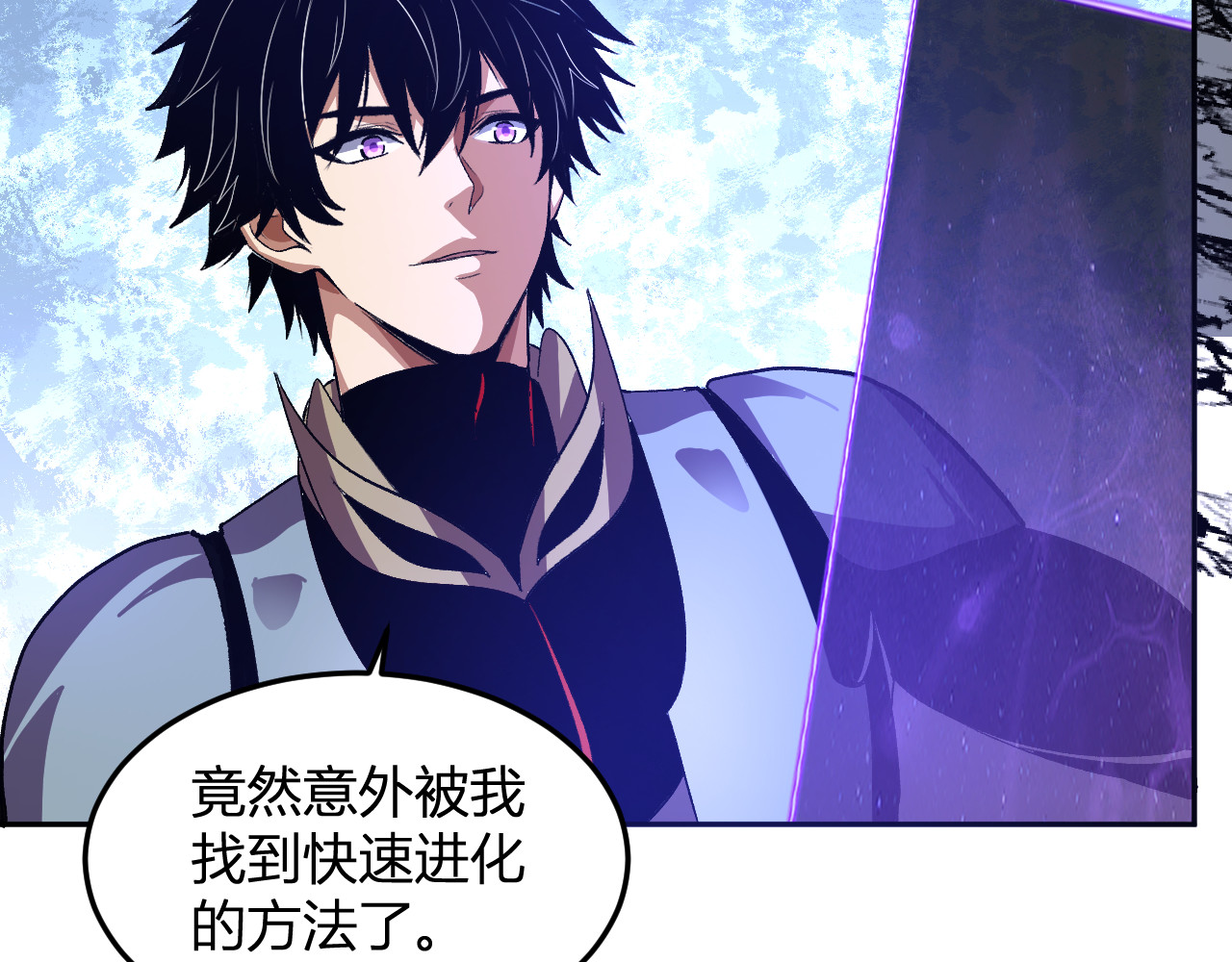 第45话  冒险开始 第 38 页