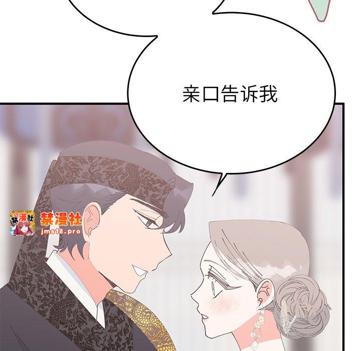 第36话 第 119 页