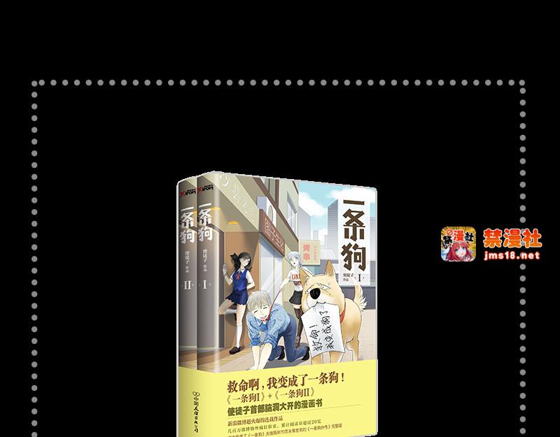 第7话（上）  寻人 第 63 页