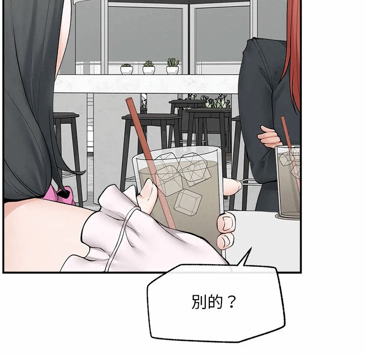 第30话 第 119 页