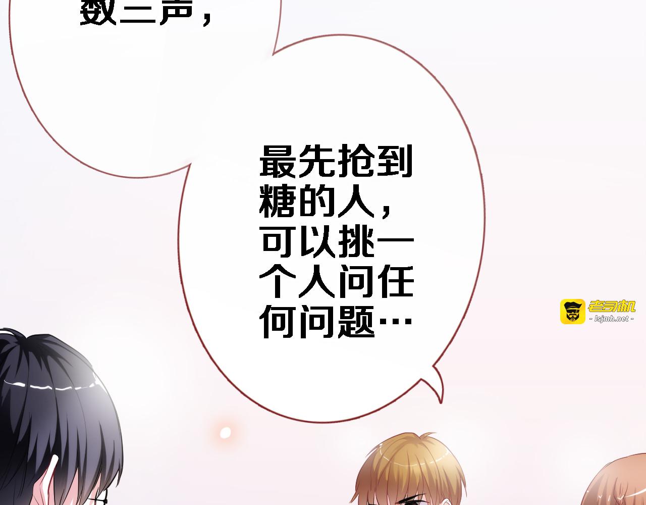 第50话 彼此的真心话 第 7 页