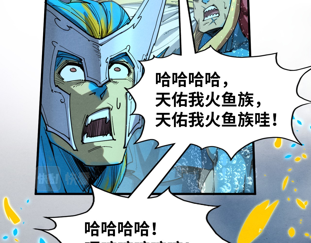 第189话 驯海夜叉 第 18 页