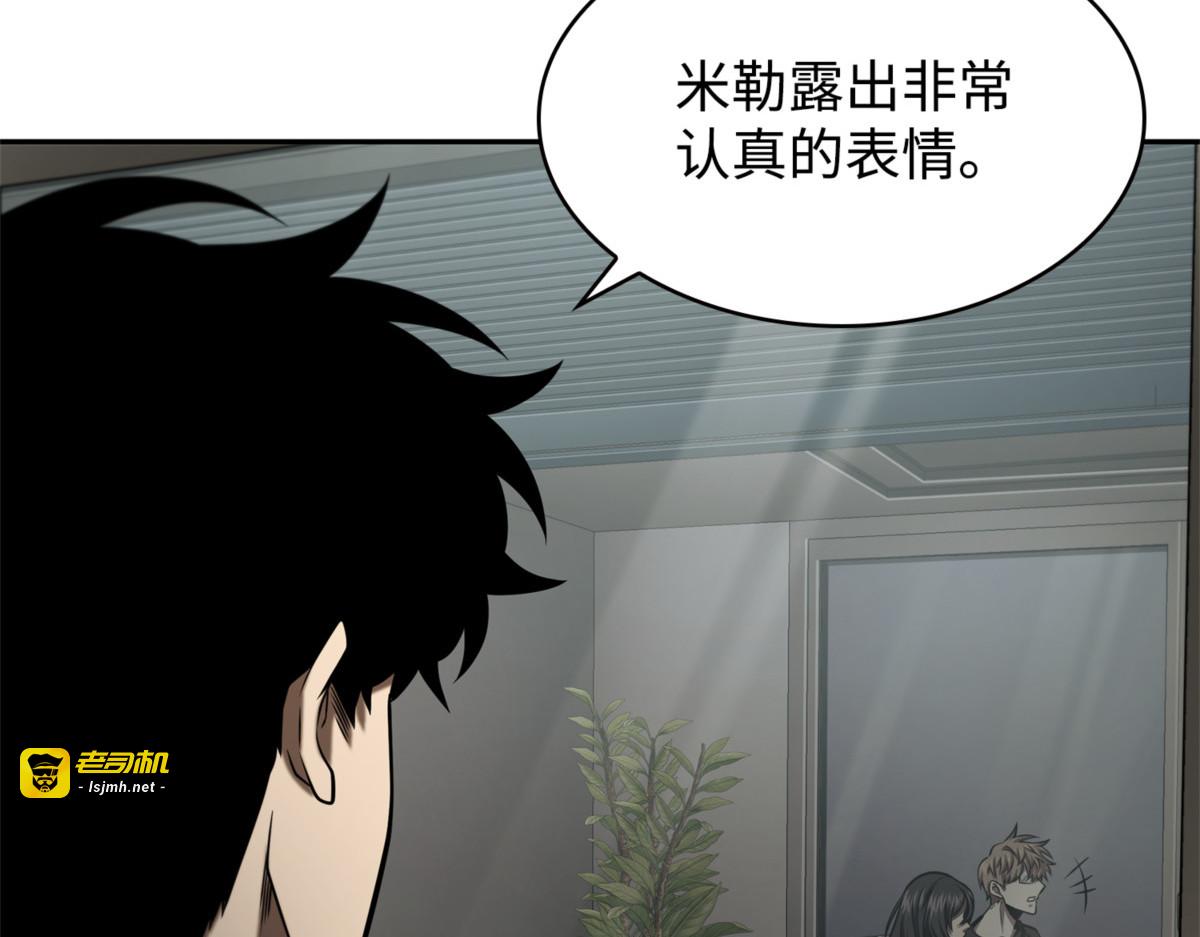 得救的宇轩 第 21 页
