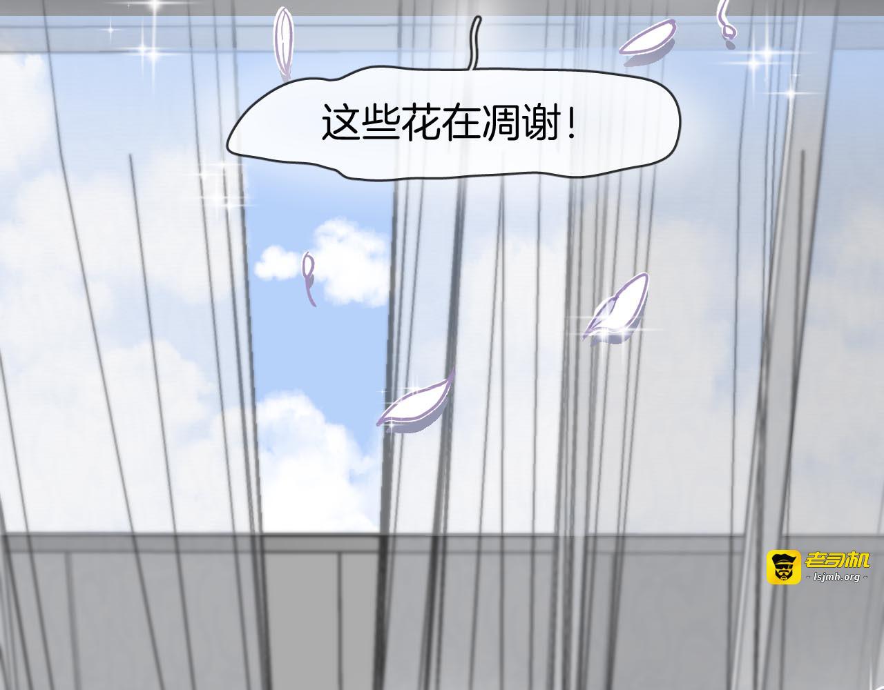 第4话 打工生活 第 5 页