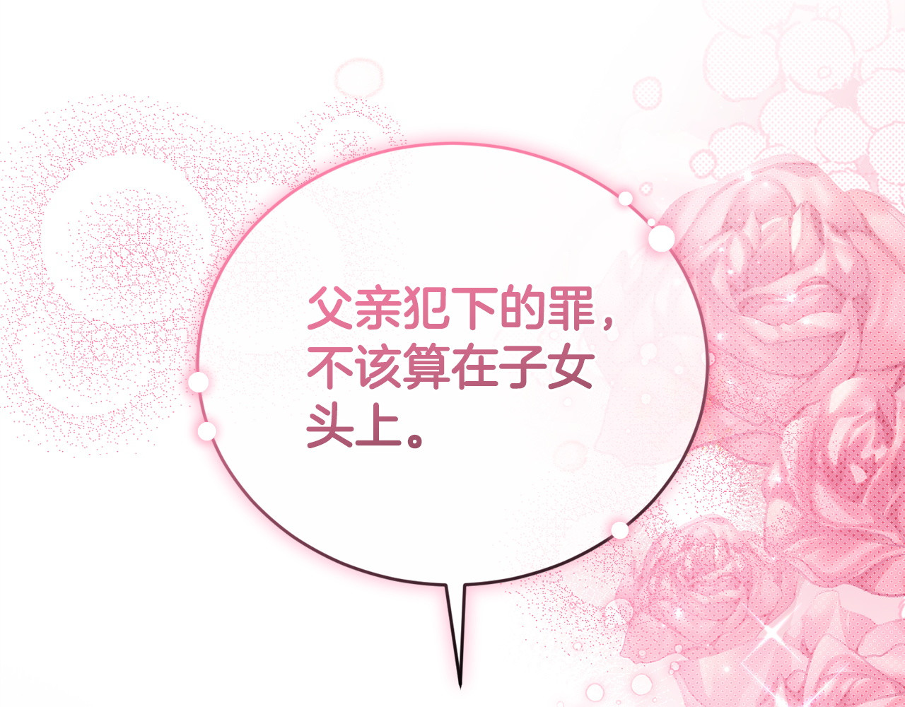 第10话 脸红了 第 131 页