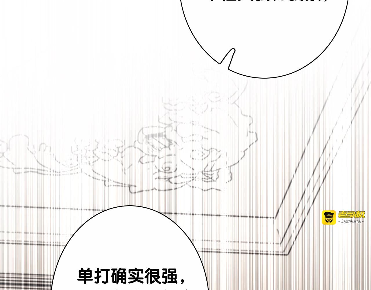 第97话 咒语 第 59 页