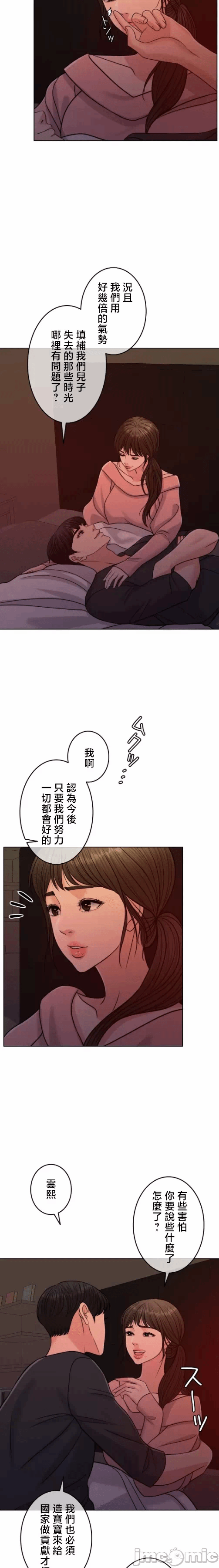 第107话 第 14 页