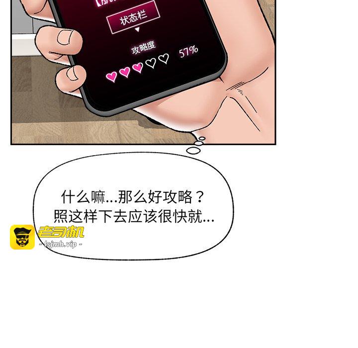 第52话 第 111 页