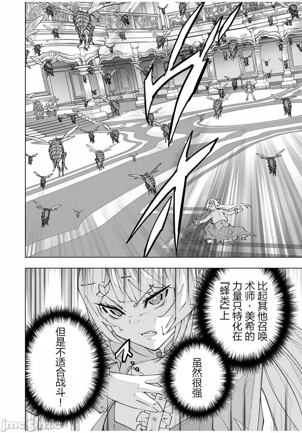 被信赖的伙伴在地下城深处追杀依靠恩惠『无限扭蛋』召唤等级9999的同伴们向世界和原队友復仇还要再补上一句『活该！』 [曲终之时个人汉化] [明镜シスイ、大前贵史] 信じていた仲间达にダンジョン奥地で杀されかけたがギフト『无限ガチャ』でレベル9999の仲间达を手に入れて元パーティーメンバーと世界に復讐&『ざまぁ!』します! 第158话 - 13