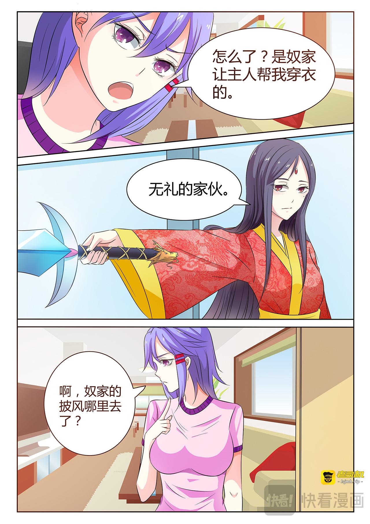 第6话 第 5 页