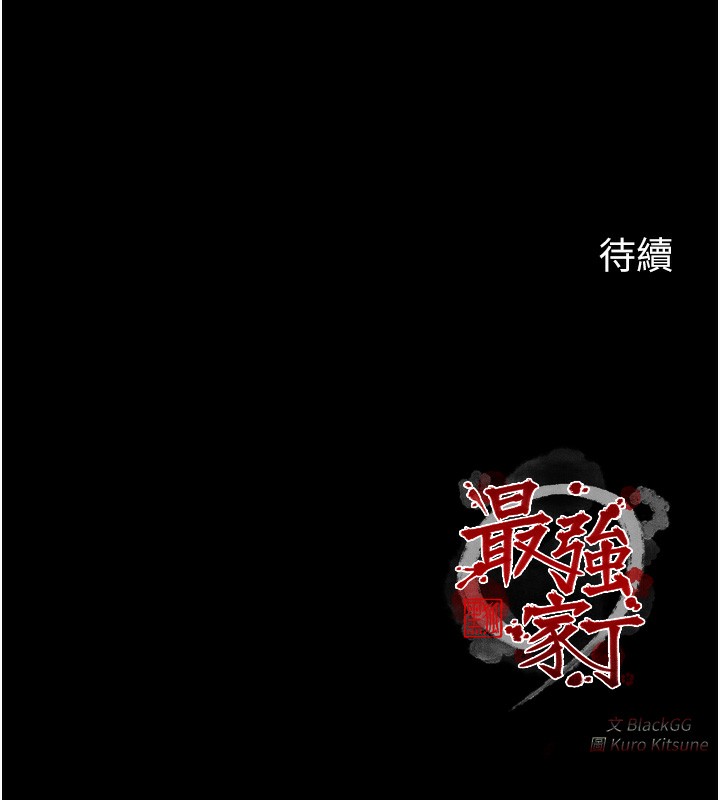 第2话 第 196 页