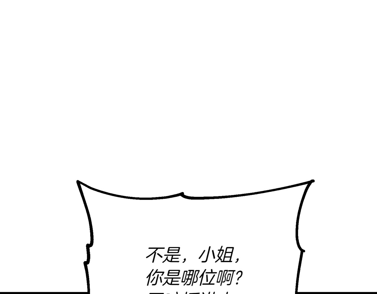 第7话 “冤家”路窄 第 128 页