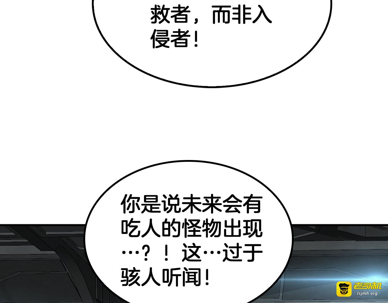 第54话 控制联邦 第 123 页