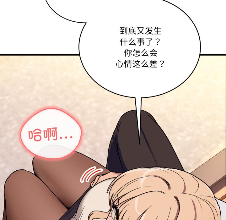 第12话 第 28 页