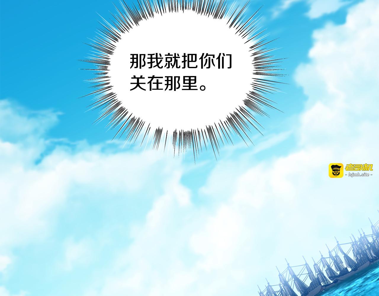 第116话 釜底抽薪 第 75 页