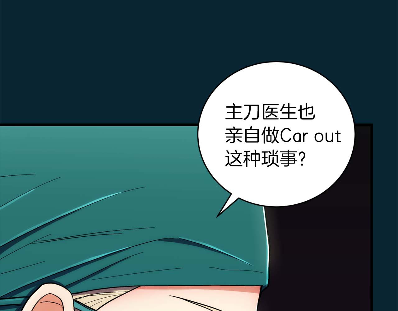 第93话 第 104 页