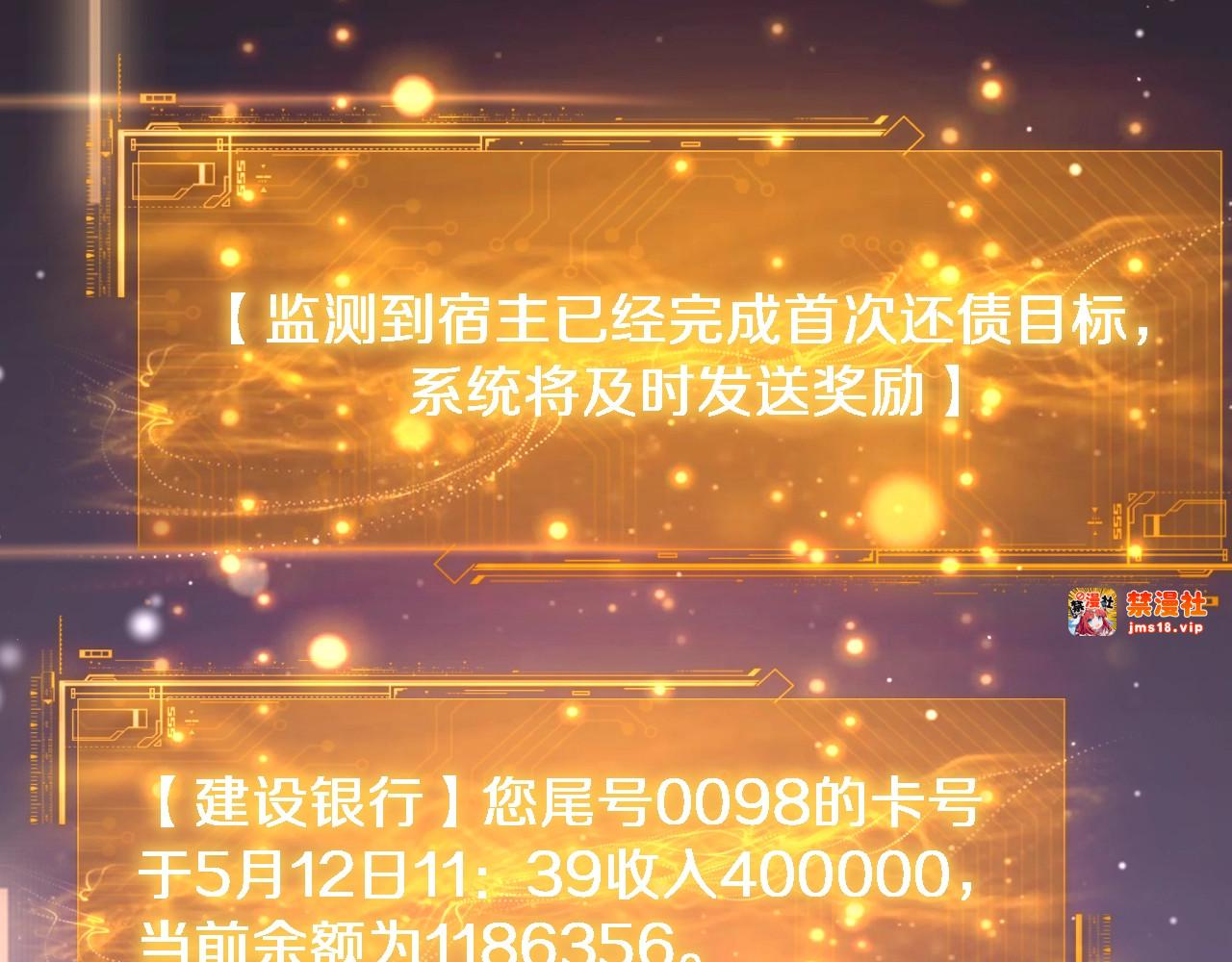 第3话 不是哥们，你真买啊？ 第 101 页