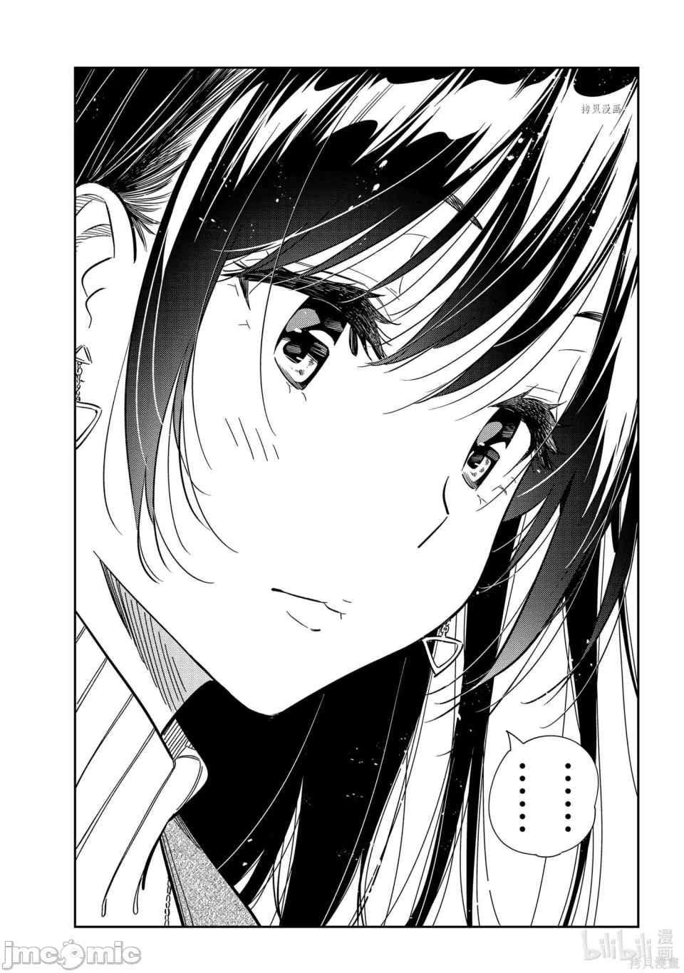 第75话 第 15 页