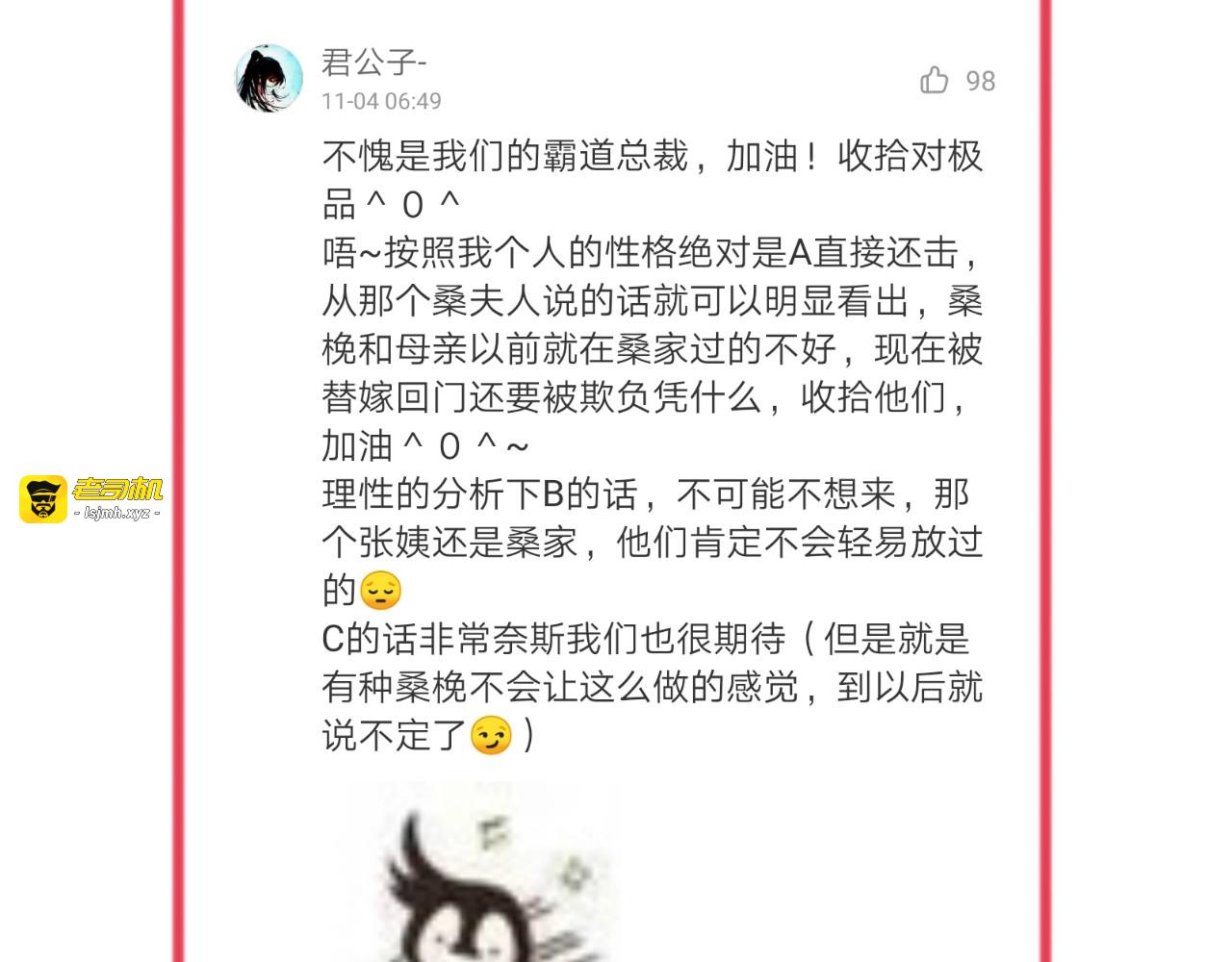 第5话 乖，别动！ 第 99 页