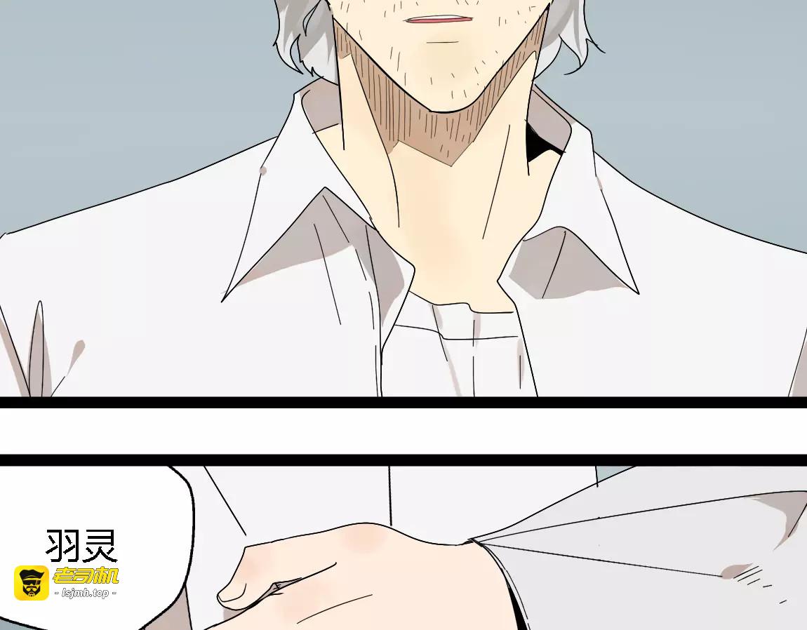 第20话 同胞？ 第 5 页