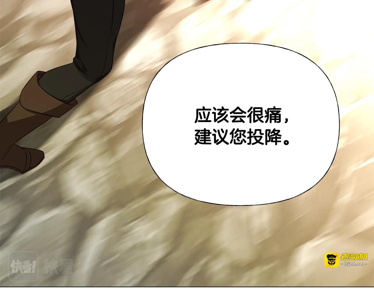 第38话 真正的皮衣 第 81 页