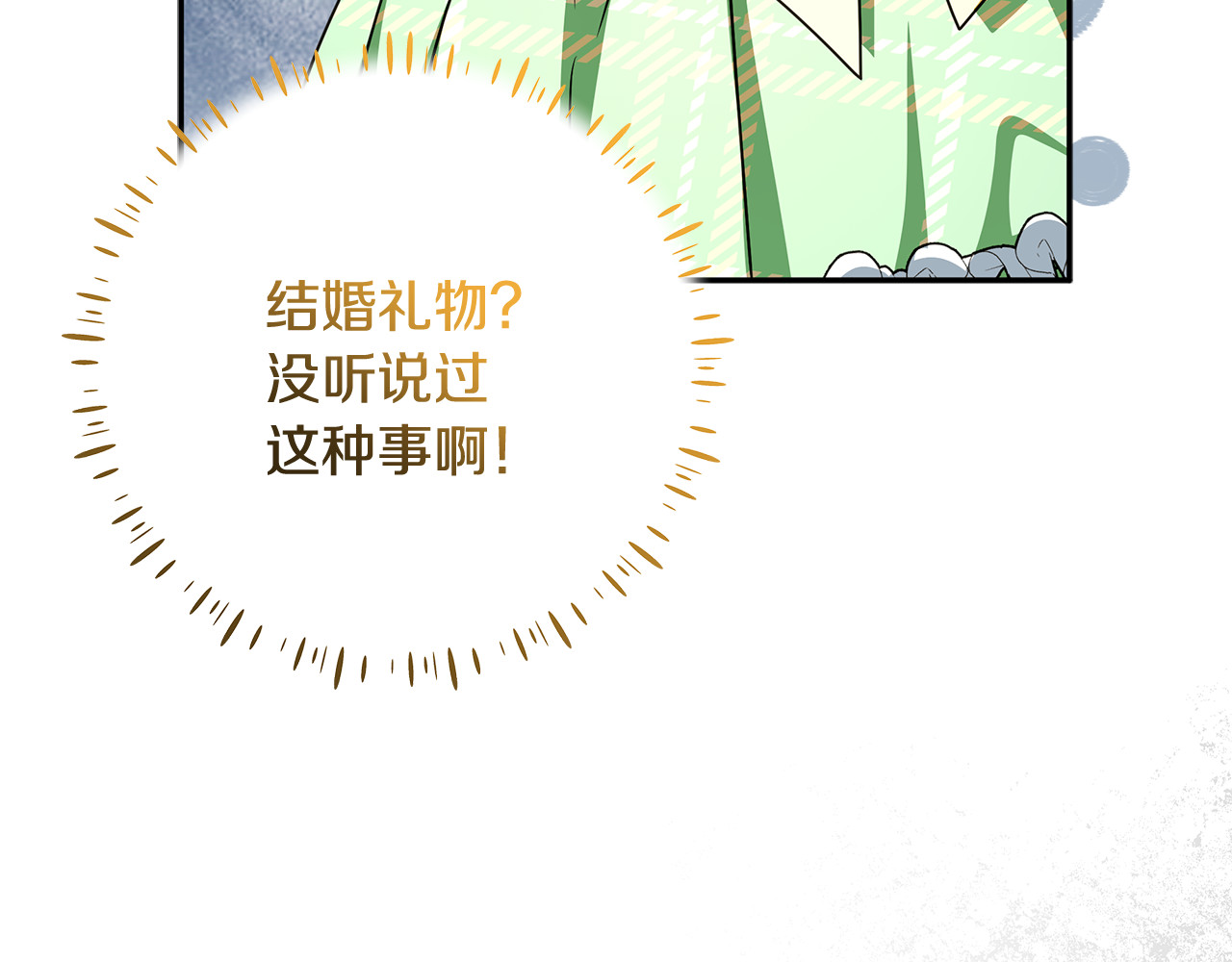 第58话 儿媳妇改口 第 24 页