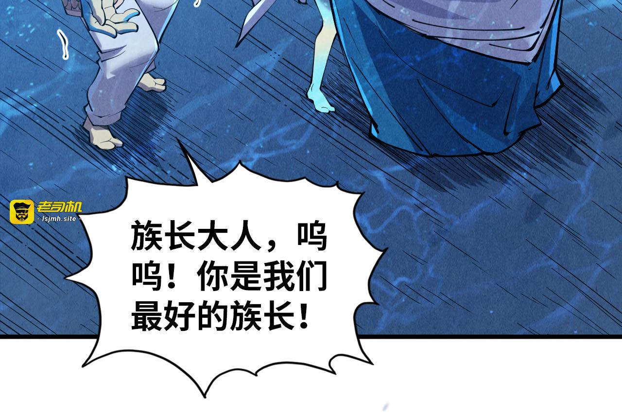 第191话 铁榀之死 第 29 页