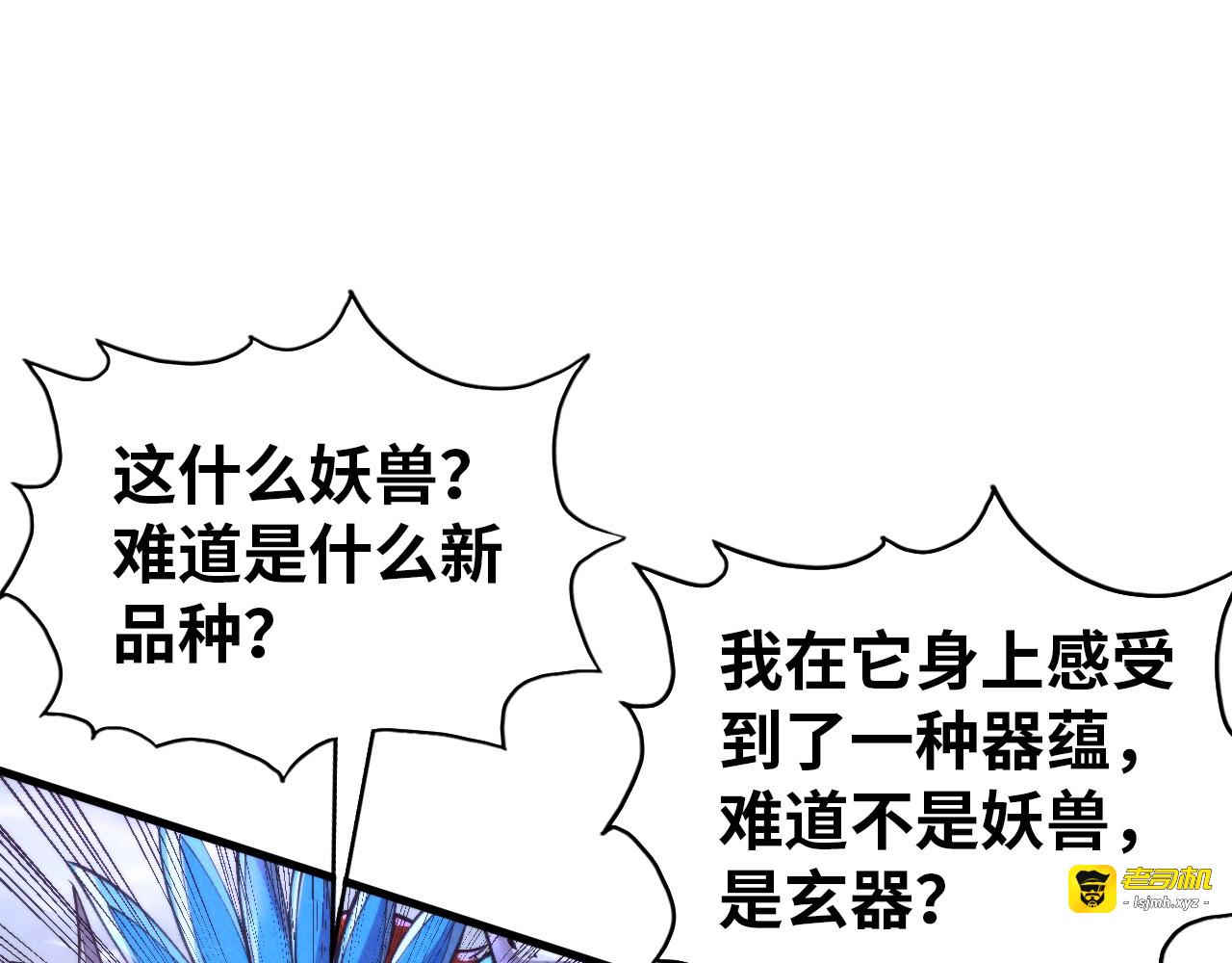 第350话 雷劫 第 97 页