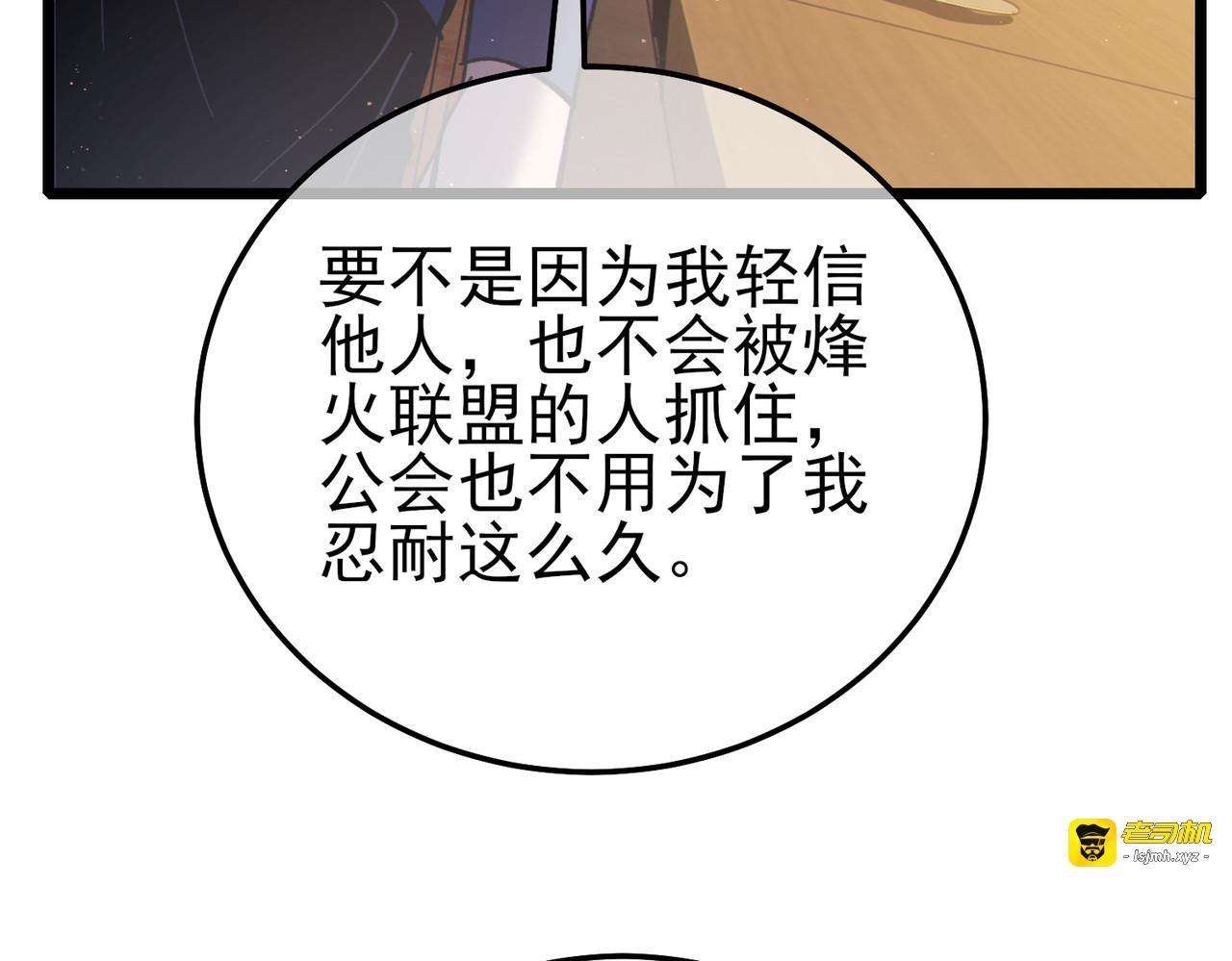 第113话 永恒巅峰升至6级 第 95 页