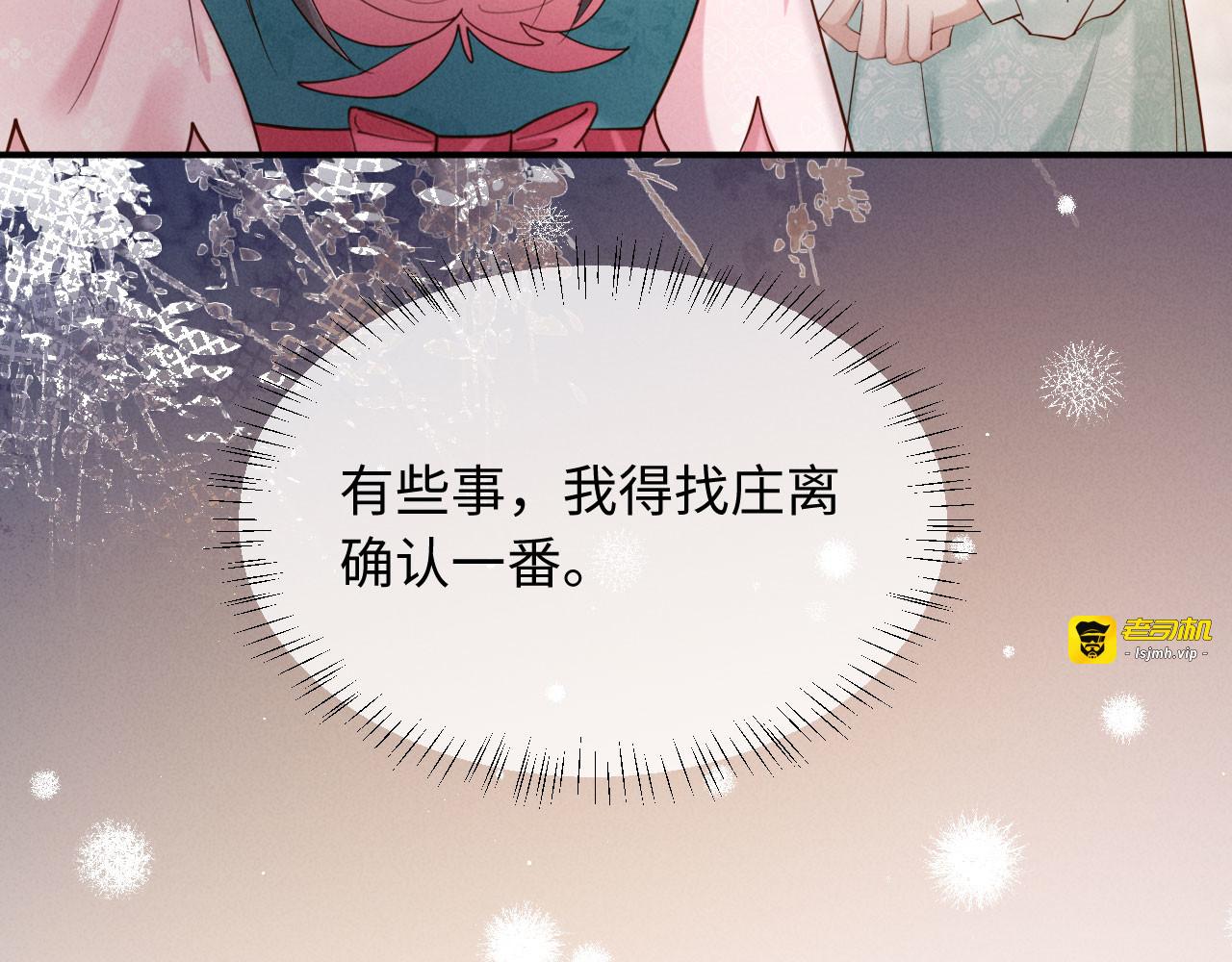 第31话 哥哥出事了！ 第 117 页