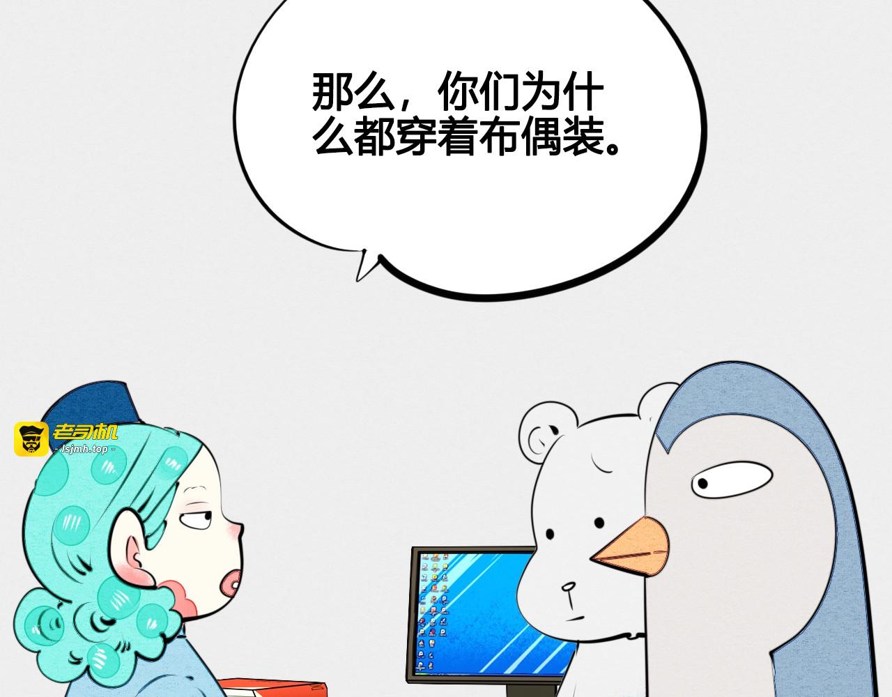 第39话 真实世界与虚伪之爱 第 15 页