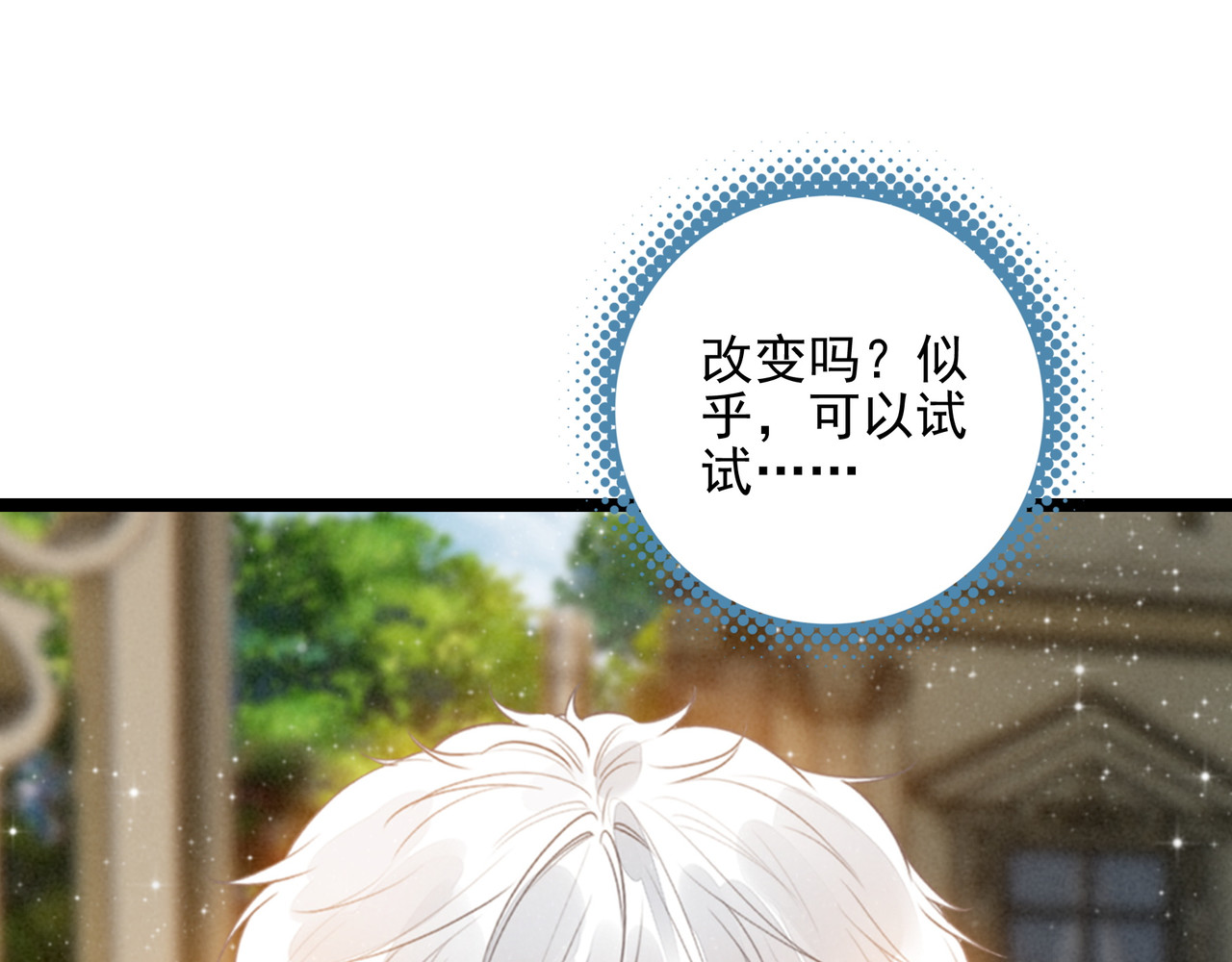 第51话 少说话， 多吃就完了！ 第 95 页