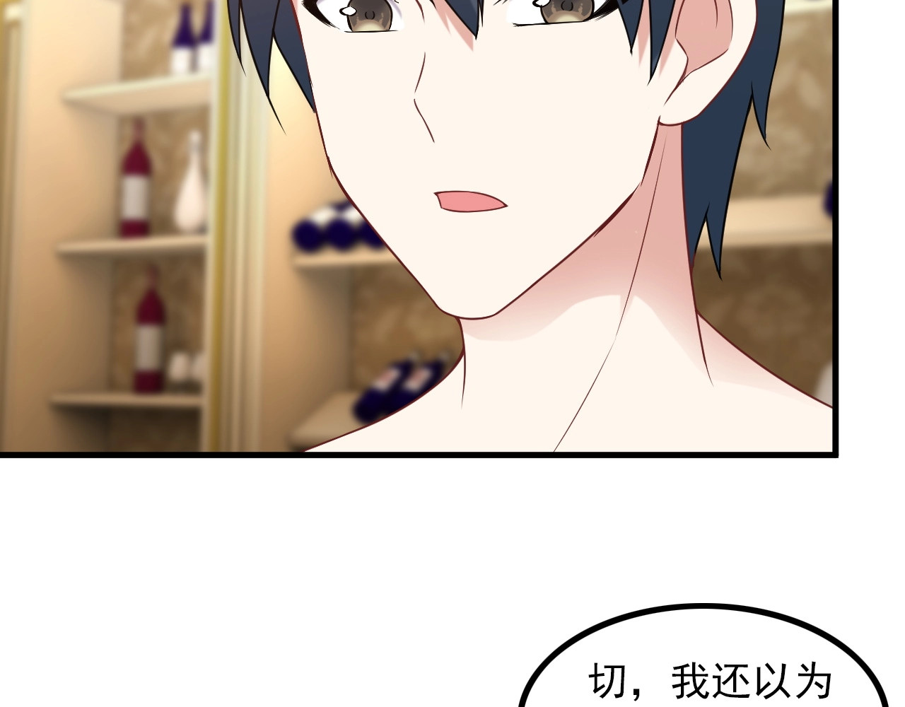 第66话 袭击！ 第 46 页