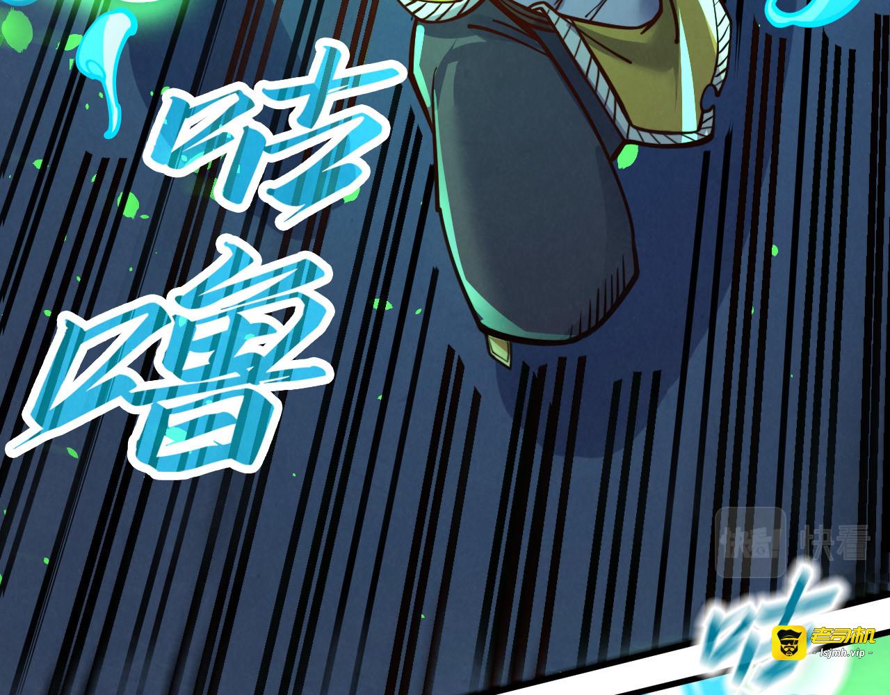 第199话 火焰压制 第 117 页
