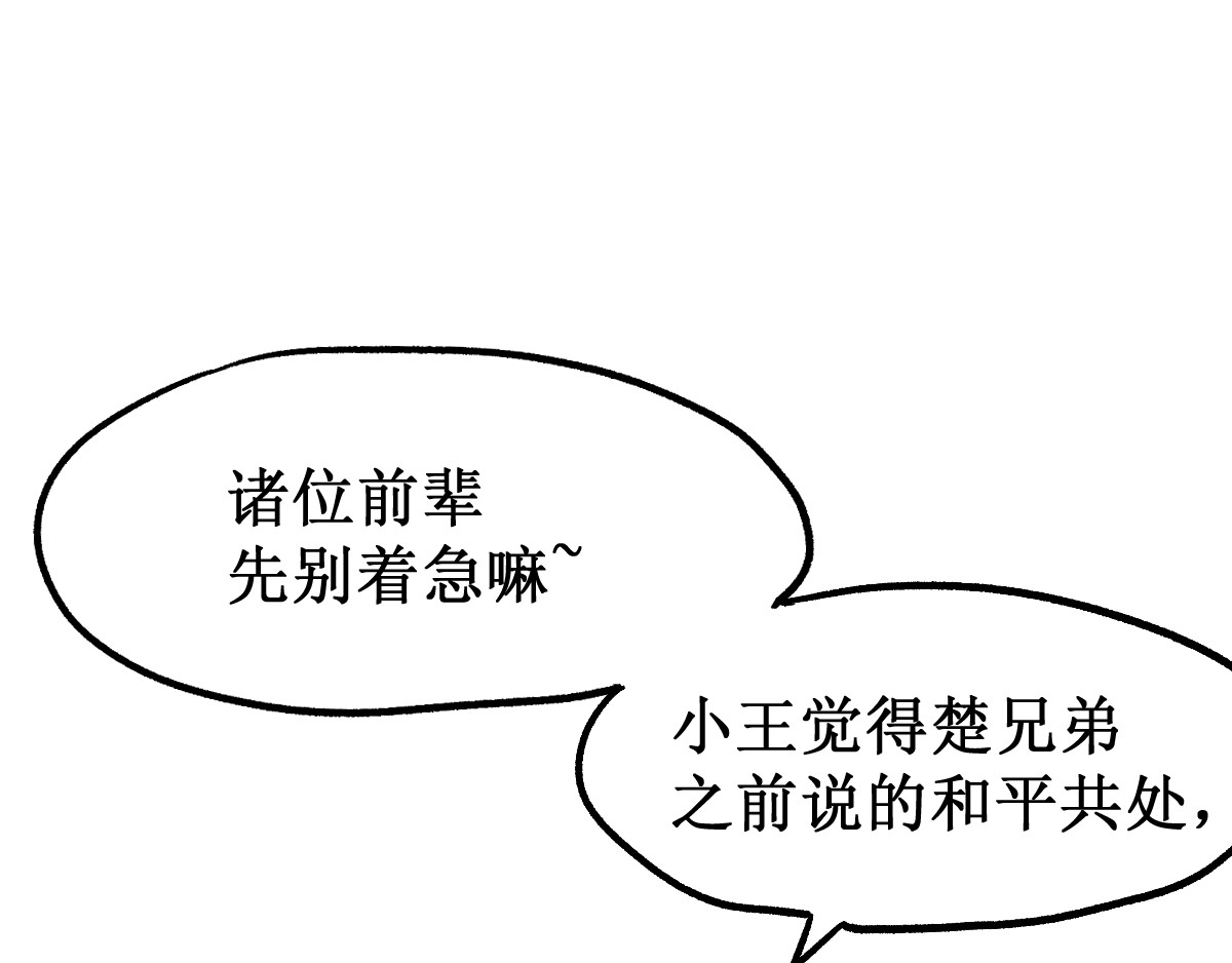 第86话 战斗之约 第 112 页