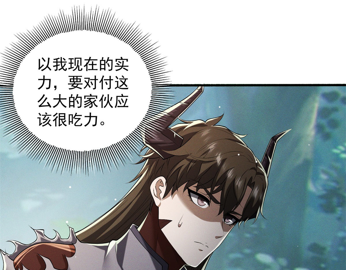 第15话 贪狼认主 第 118 页