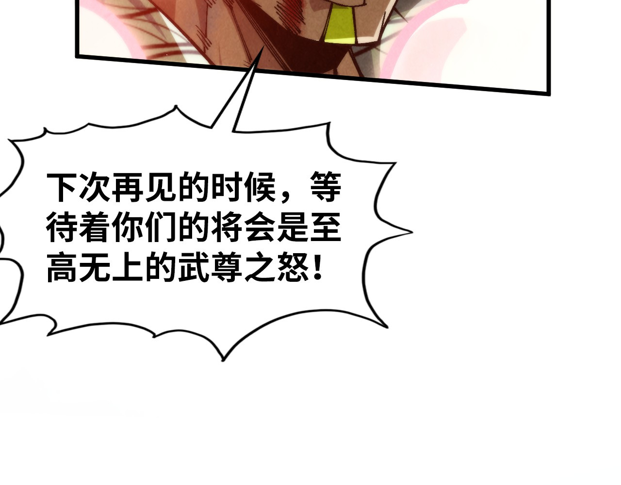 第314话 各方抵制 第 118 页