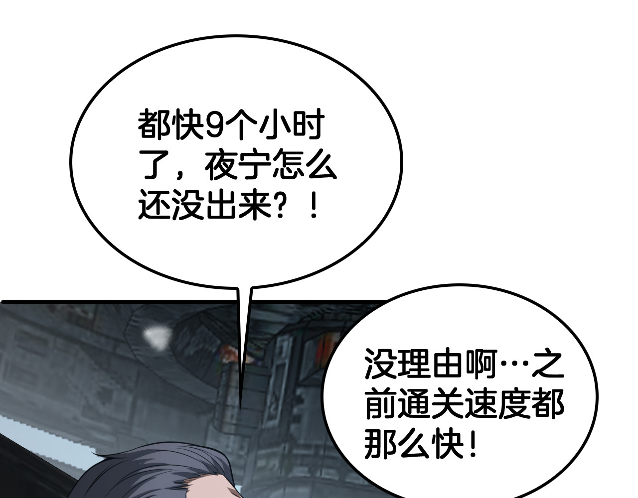 第42话 全球震惊 第 42 页