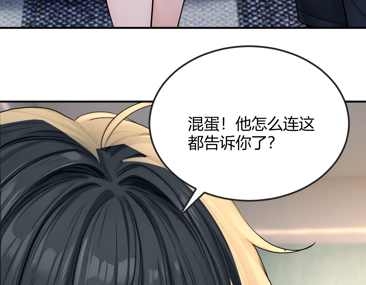 我兄弟有点不对劲 第 62 页