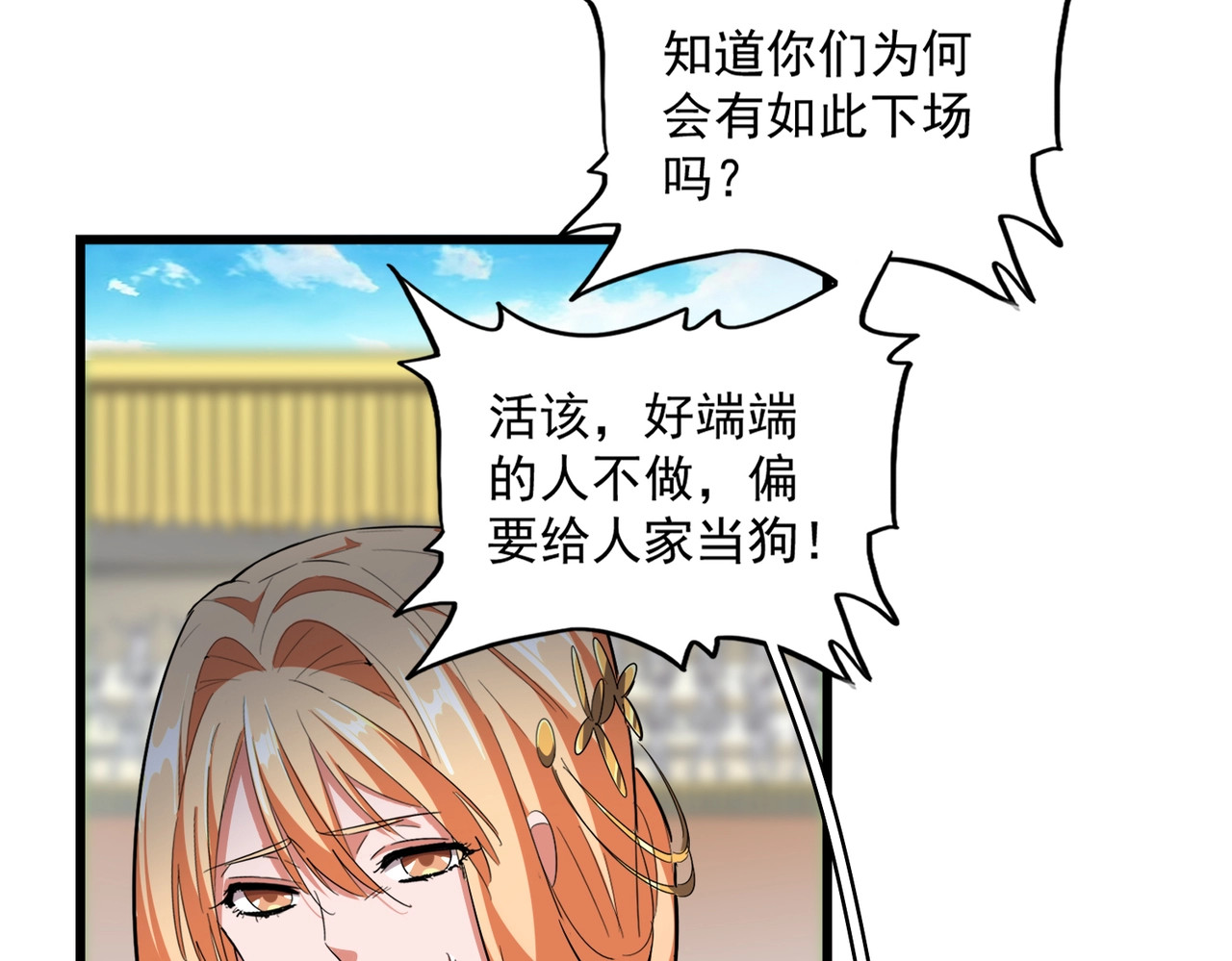 第305话 他急了 第 50 页