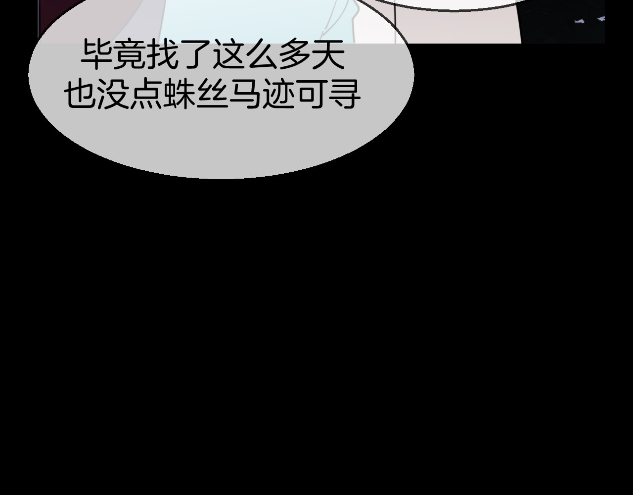 第53话 出发 第 66 页