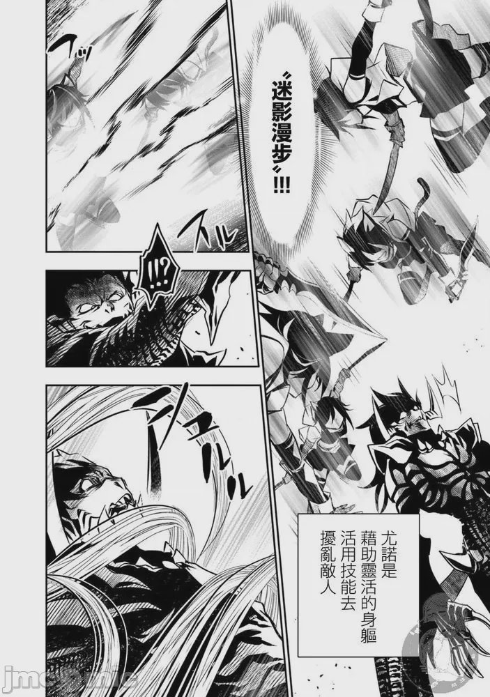 第9话 第 5 页