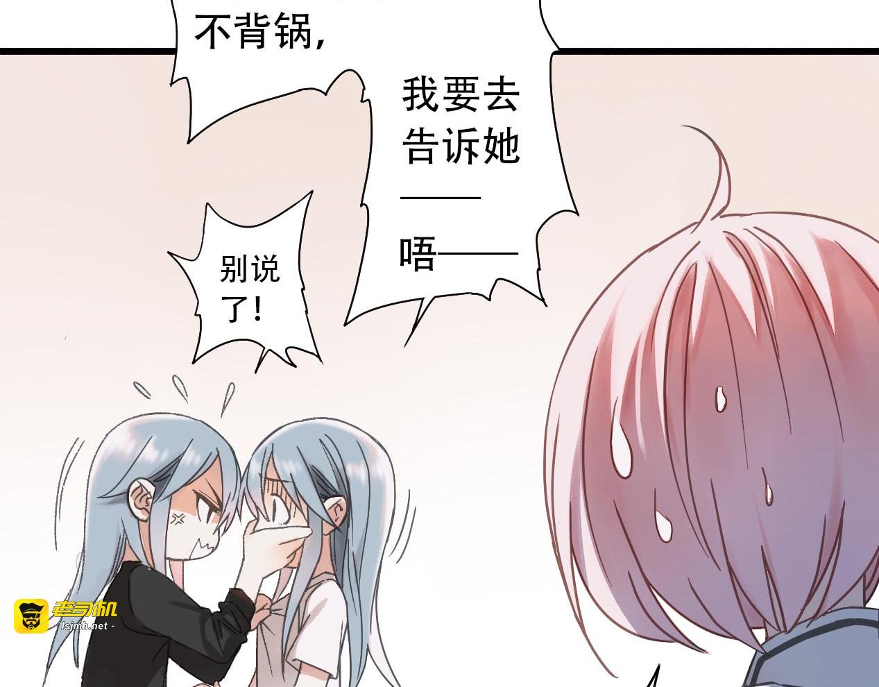 第16话 谁对我负责！？ 第 47 页