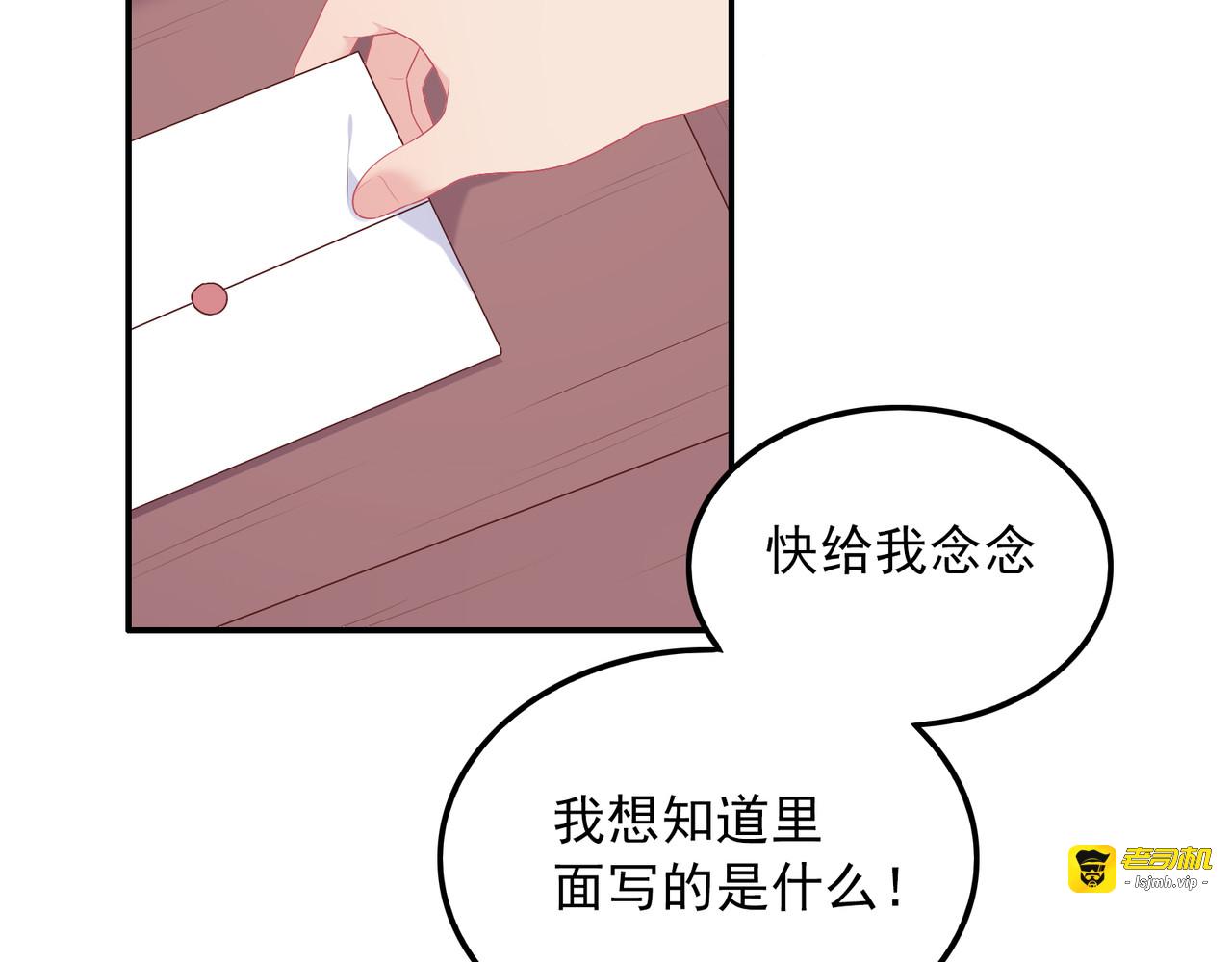 第22话 父母的礼物 第 31 页
