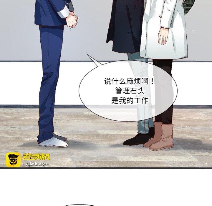 第47话 第 81 页