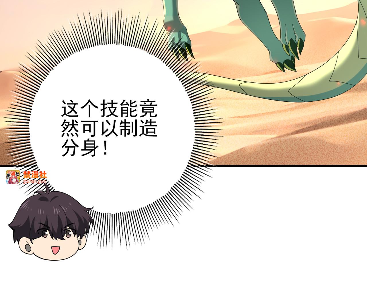 第102话 翡翠镜像 第 9 页