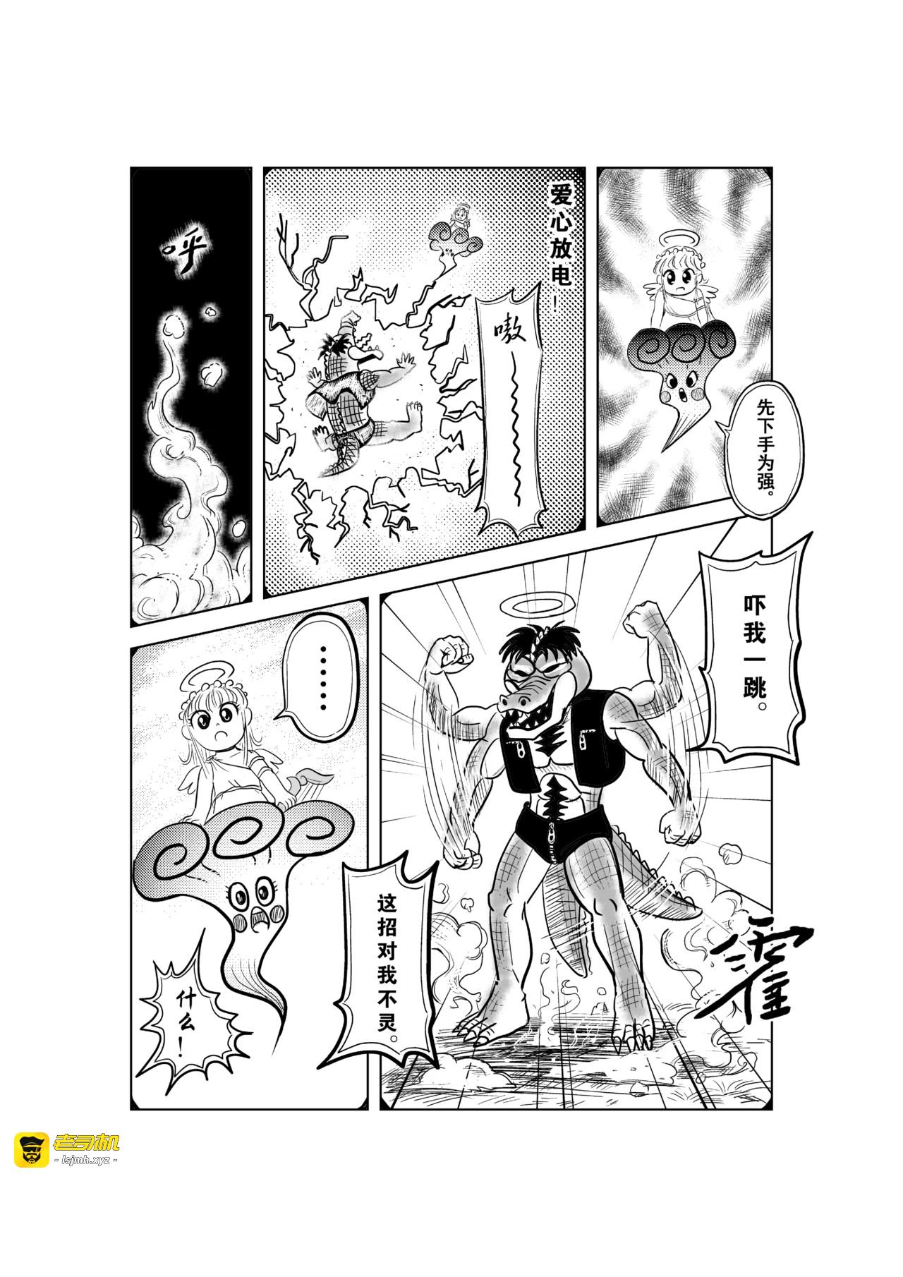 钢琴游戏机Ⅲ 第 17 页