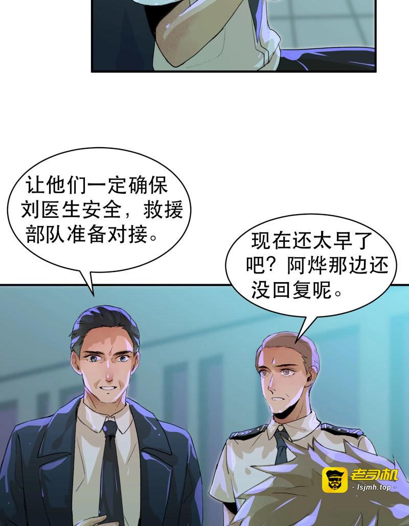 第42话 苏乔的秘密 第 5 页