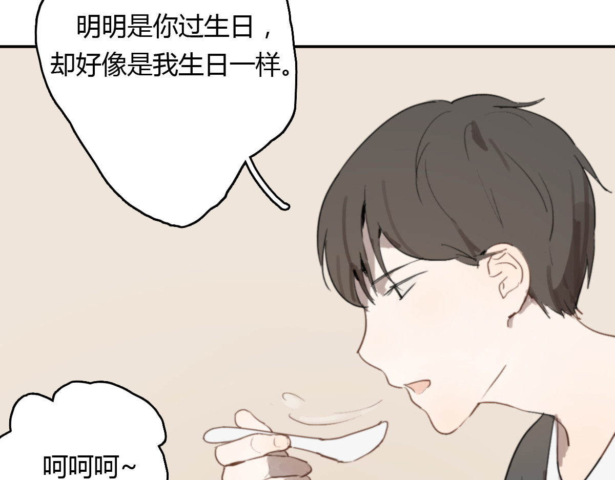 第11话 家，是最大的宝藏 第 84 页
