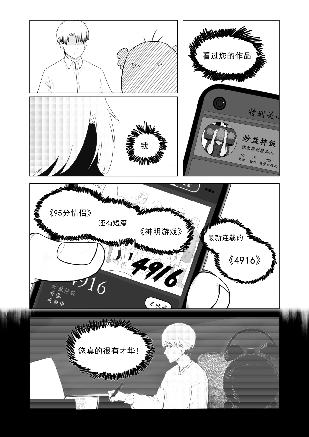 第01话 第 12 页